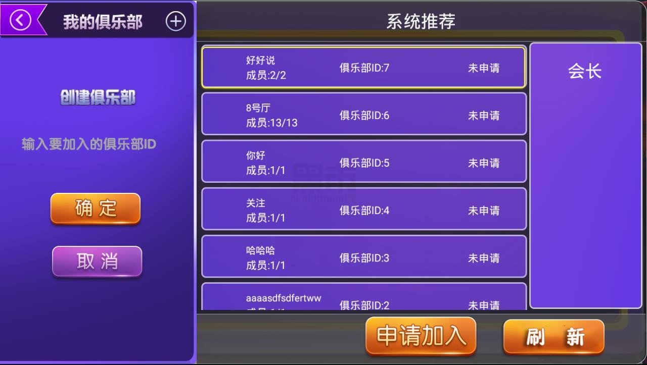 首发运营级金币房卡棋牌游戏平台源码测试图5