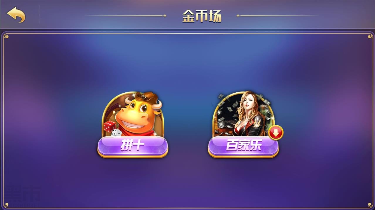 首发运营级金币房卡棋牌游戏平台源码测试图6