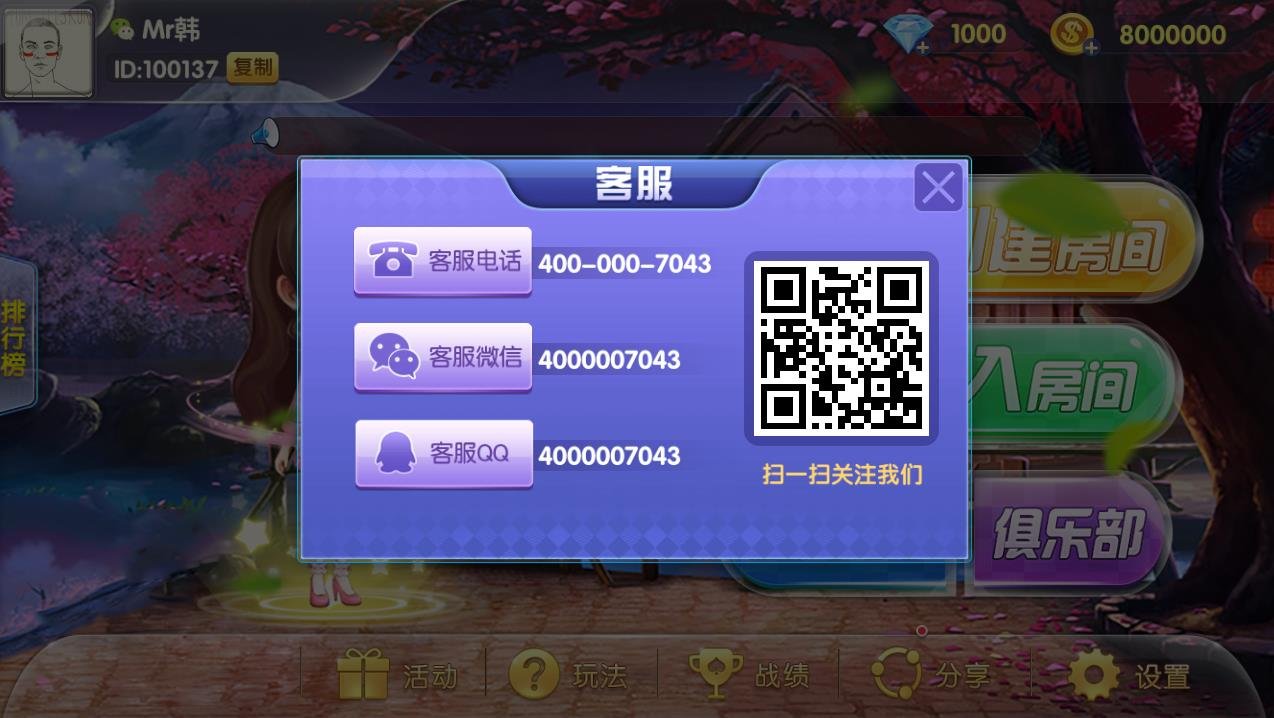 首发运营级金币房卡棋牌游戏平台源码测试图7