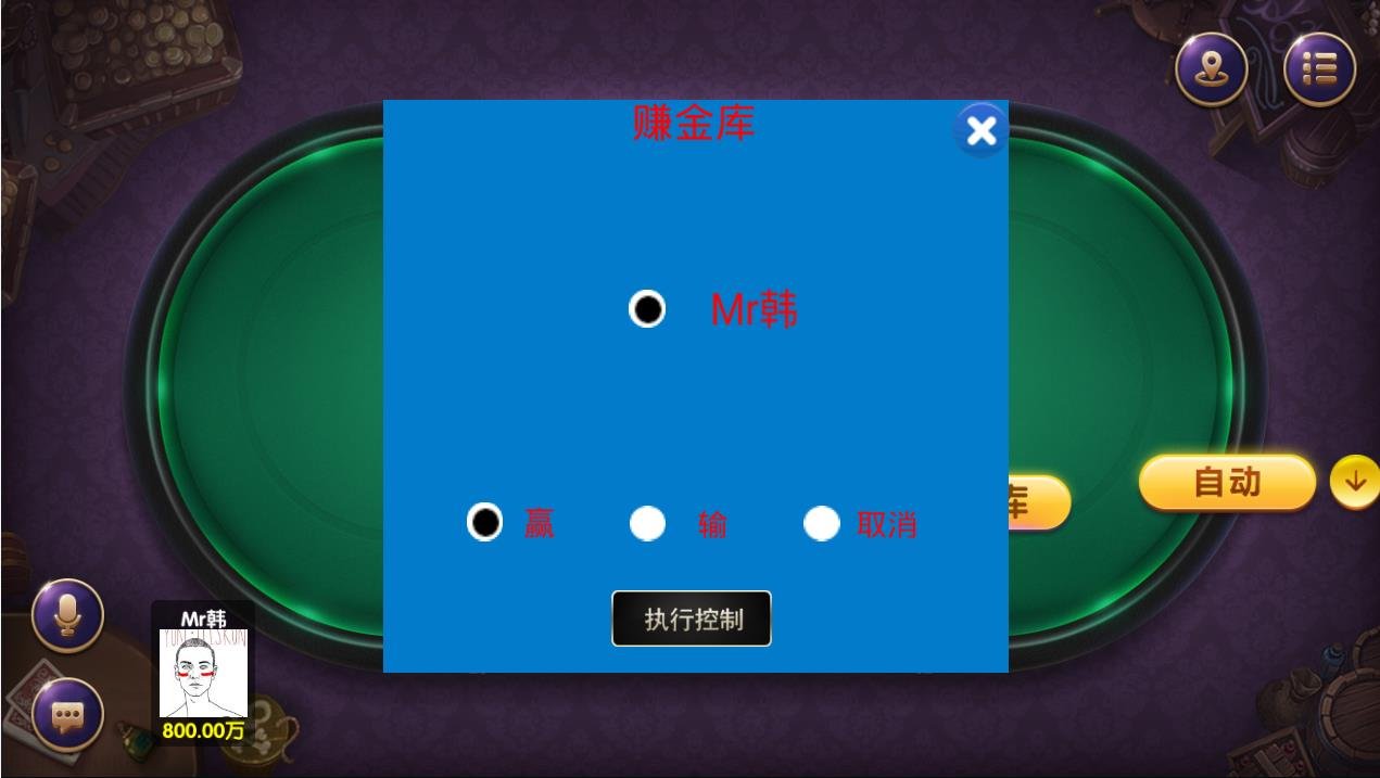 首发运营级金币房卡棋牌游戏平台源码测试图8