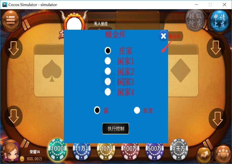首发运营级金币房卡棋牌游戏平台源码测试图9