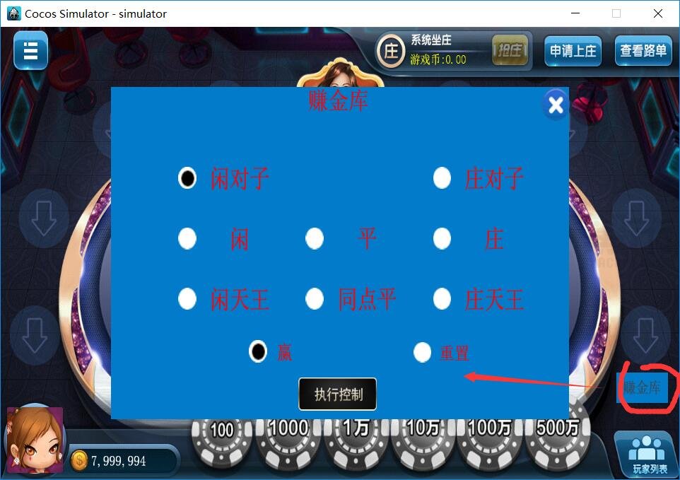 首发运营级金币房卡棋牌游戏平台源码测试图10