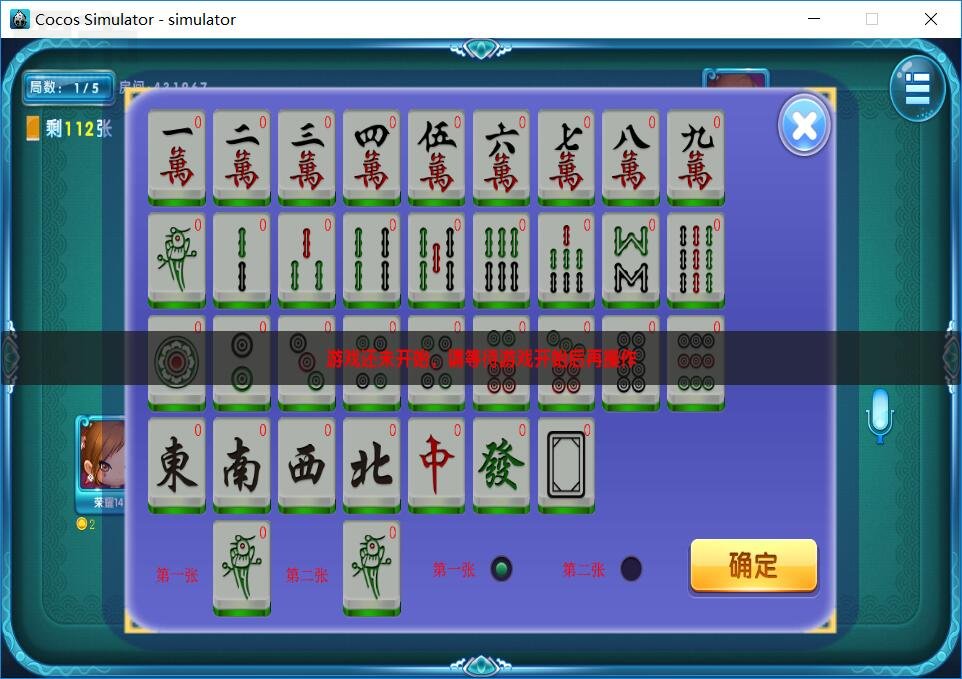 首发运营级金币房卡棋牌游戏平台源码测试图11