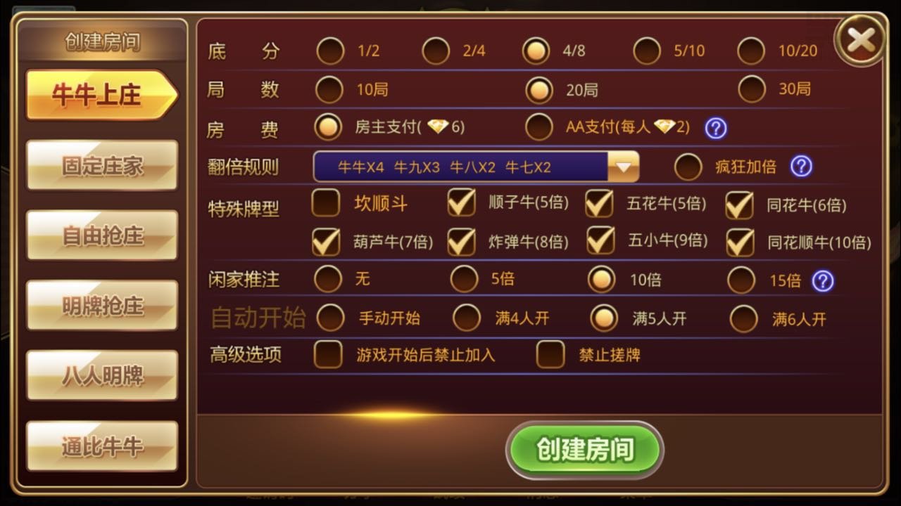 H5棋牌游戏牛牛俱乐部_大黄牛俱乐部带手端 带前后控制测试图1