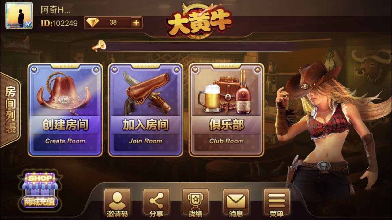H5棋牌游戏牛牛俱乐部_大黄牛俱乐部带手端 带前后控制测试图2