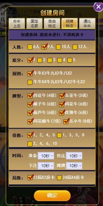 H5棋牌源码 癞子牛牛 炸金花 三公 斗地主 广东麻将 斗地主测试图5