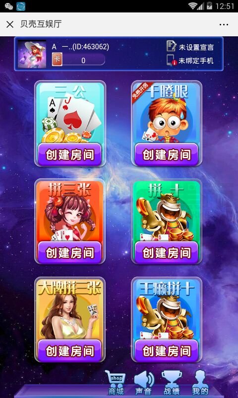 贝壳房卡棋牌源码非组建_多种游戏结合搭建测试图1