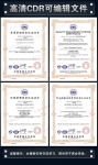 全套CQC管理体系认证证书模板下载