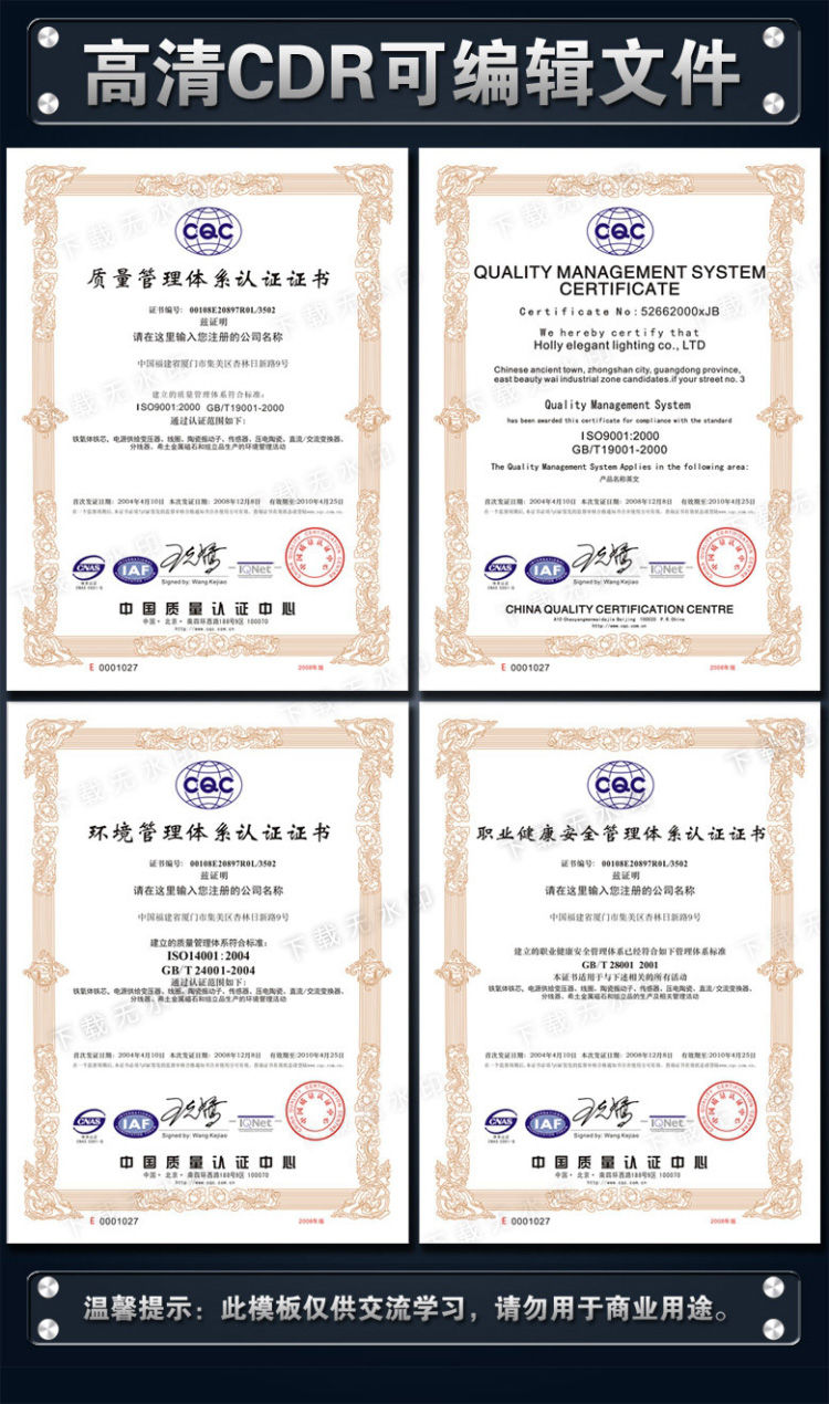全套CQC管理体系认证证书模板图片