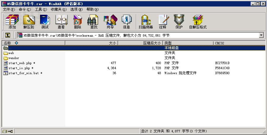 全新H5牛牛房卡游戏源码测试图6