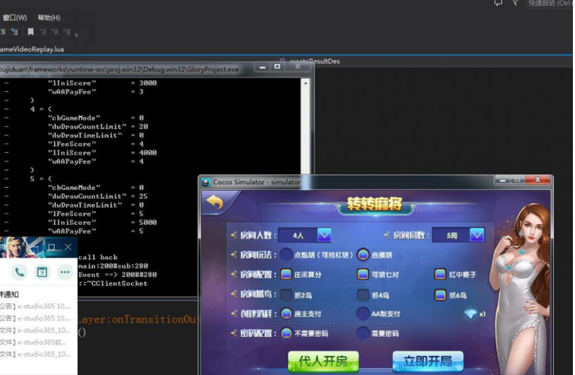 网狐棋牌精华版源码_网狐精华版源码-源码+组件测试图4