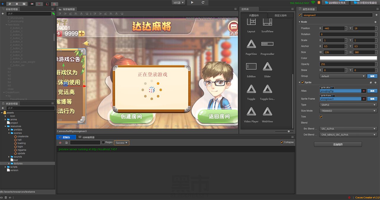 房卡麻将棋牌源码_血战/四川麻将H5源码测试图2