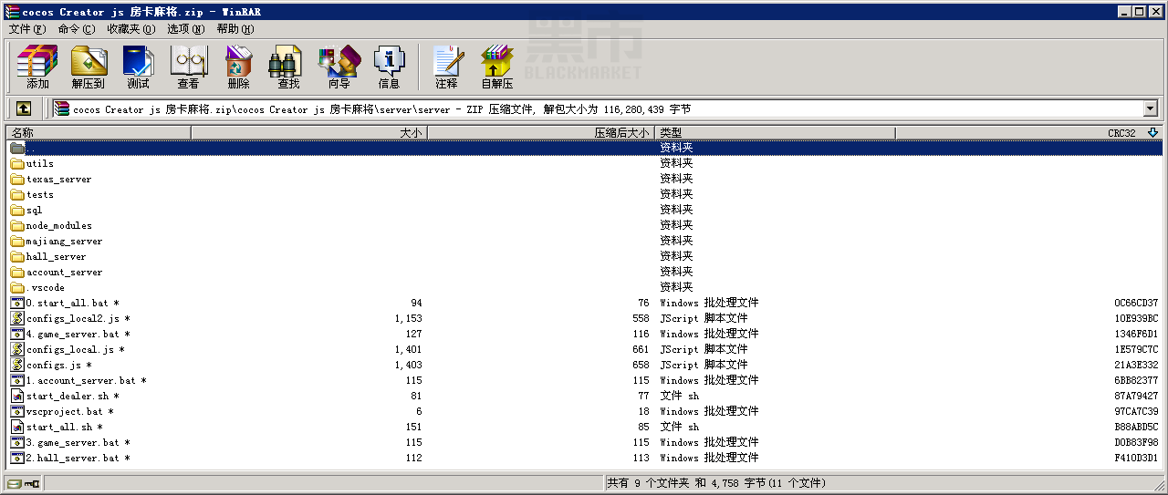 房卡麻将棋牌源码_血战/四川麻将H5源码测试图4