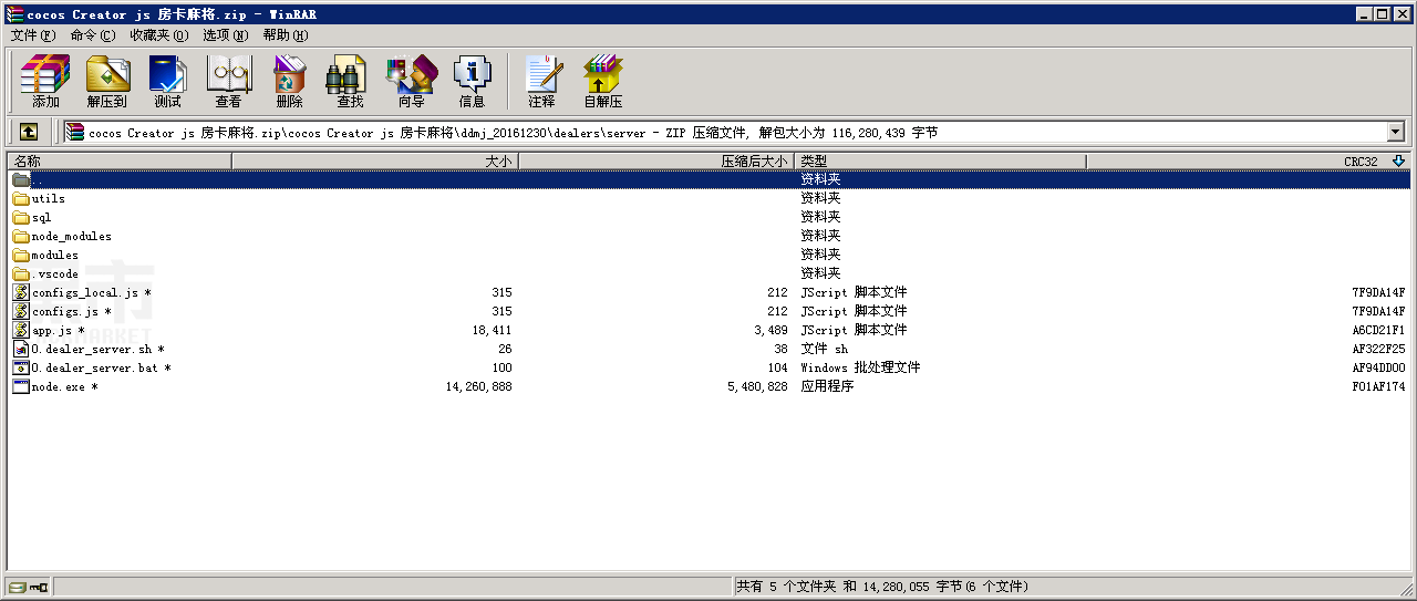 房卡麻将棋牌源码_血战/四川麻将H5源码测试图8