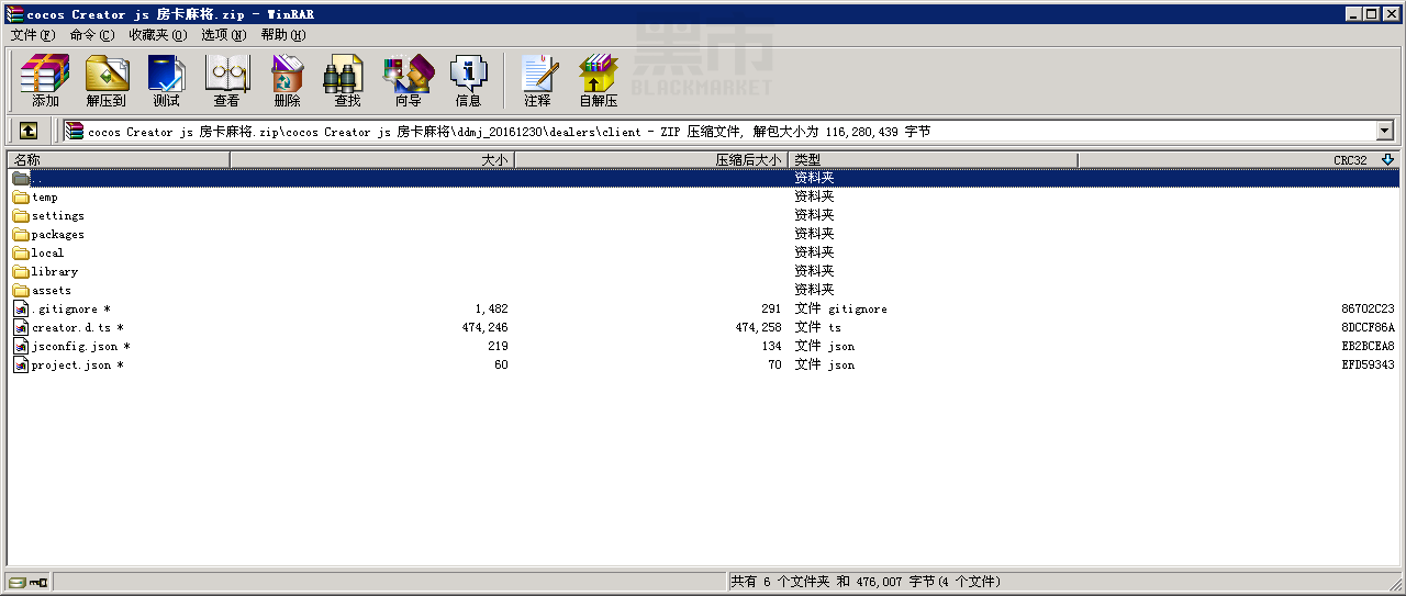 房卡麻将棋牌源码_血战/四川麻将H5源码测试图9