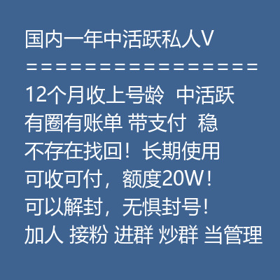 12个月收上号龄微信号购买-国内一年中活跃私人VX号出售图