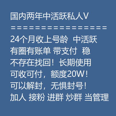 24个月收上号龄微信号购买-国内两年中活跃私人VX号出售图