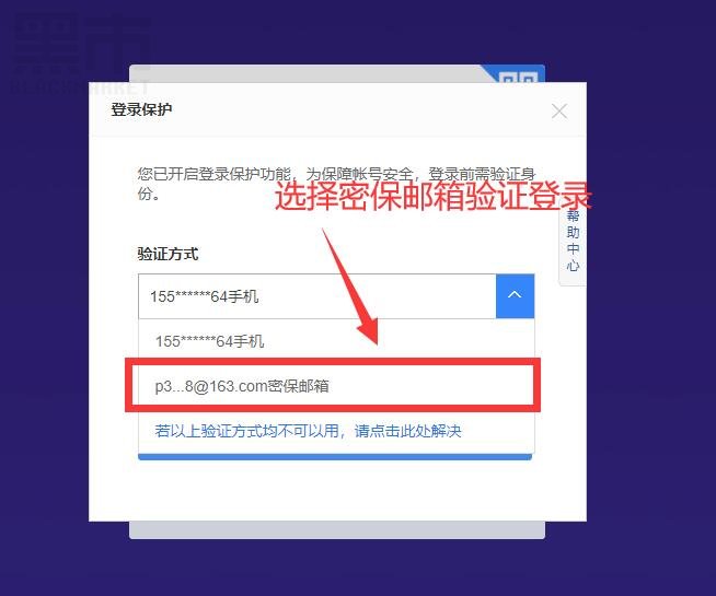 百度网盘登陆图文教程图3