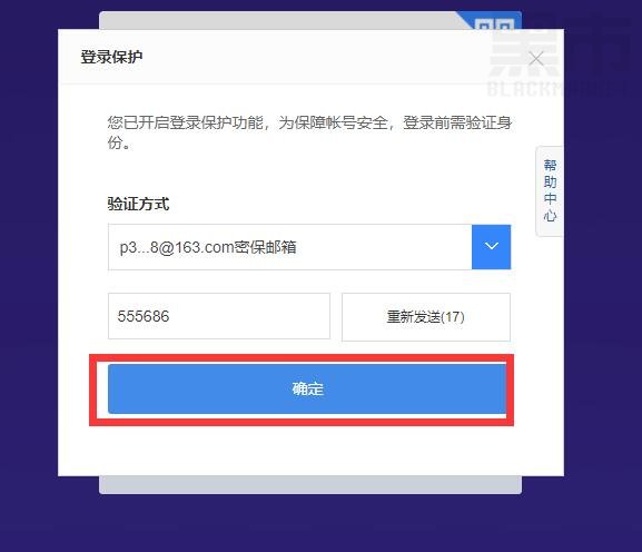 百度网盘登陆图文教程图6