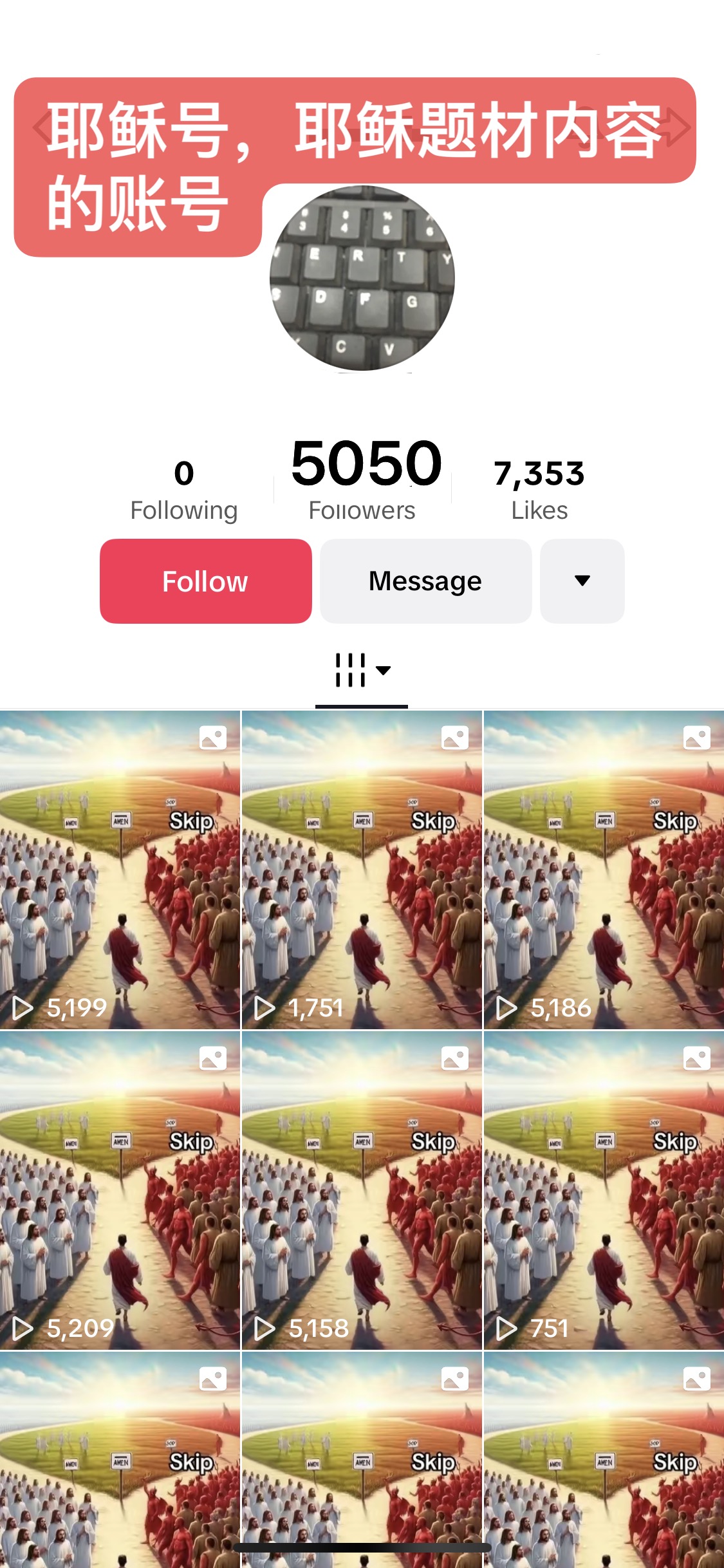 TikTok帐号购买-TikTok美区橱窗号-耶稣号出售图2