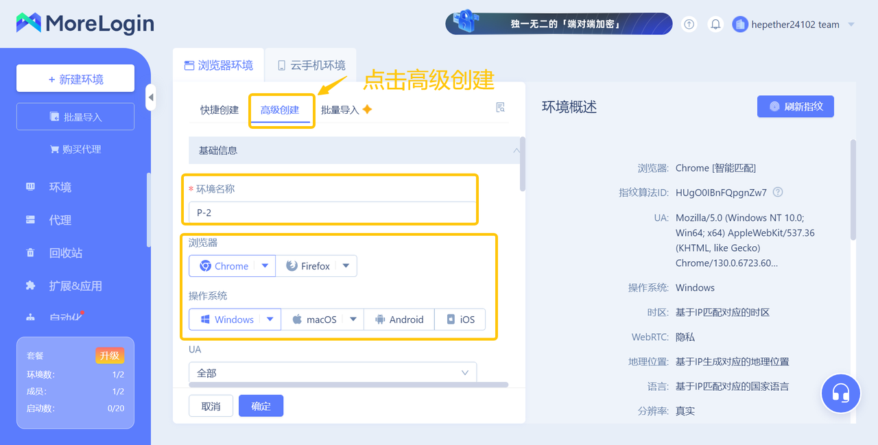科学上网教程