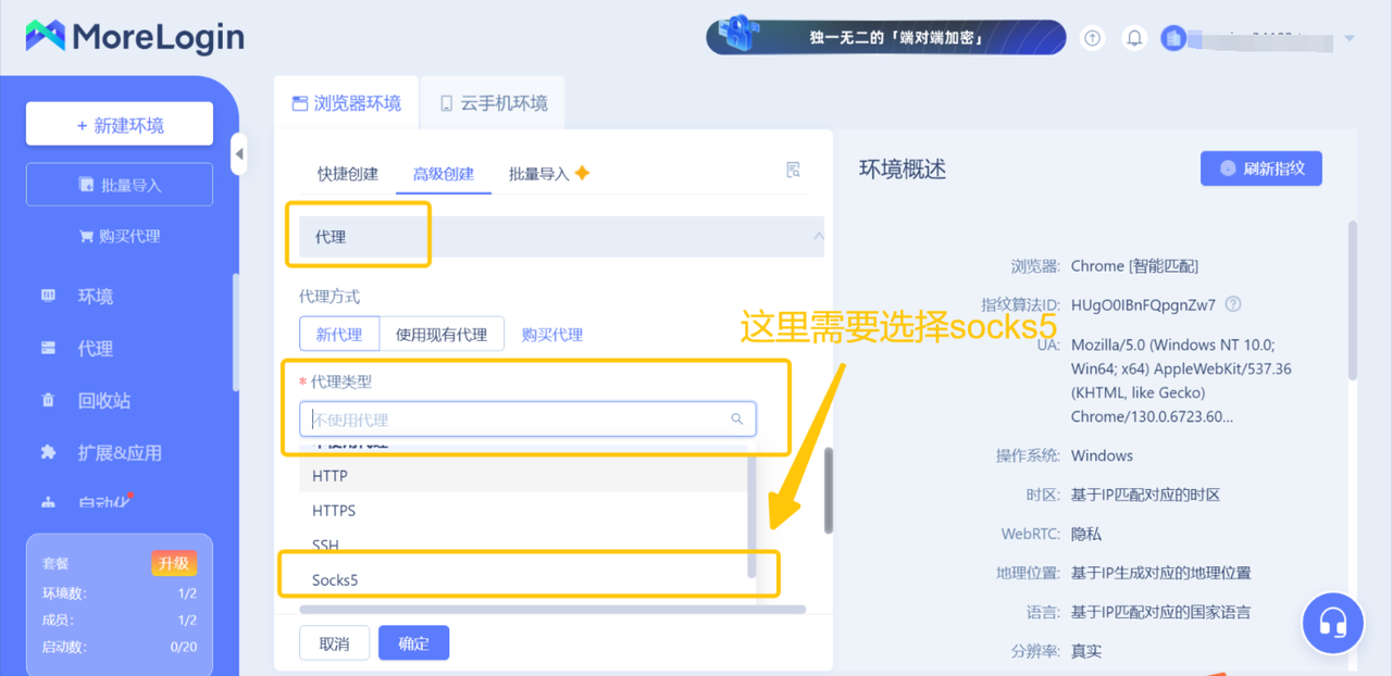 科学上网教程