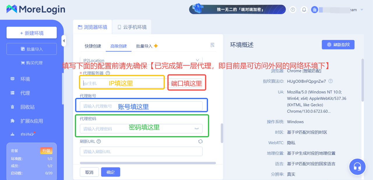 科学上网教程
