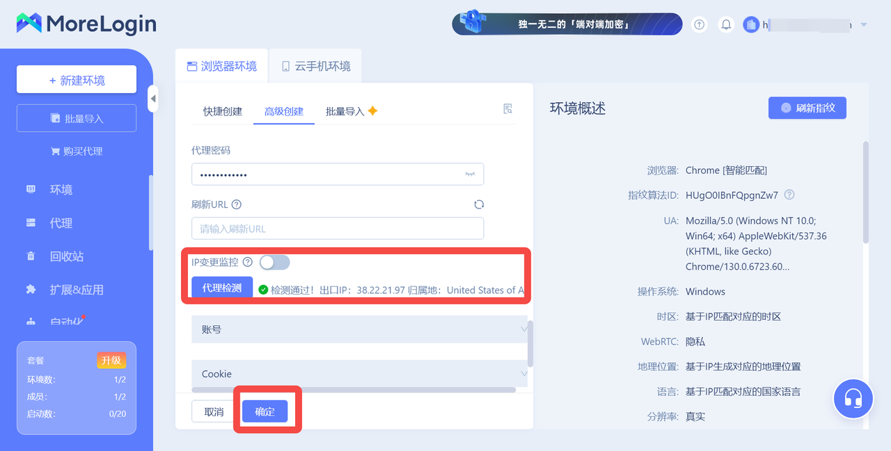 科学上网教程