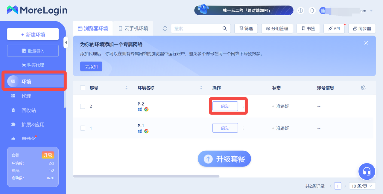 科学上网教程