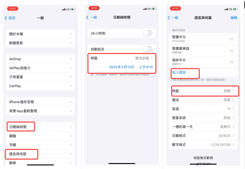 科学上网教程