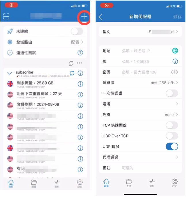 科学上网教程