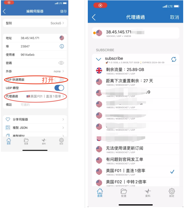科学上网教程