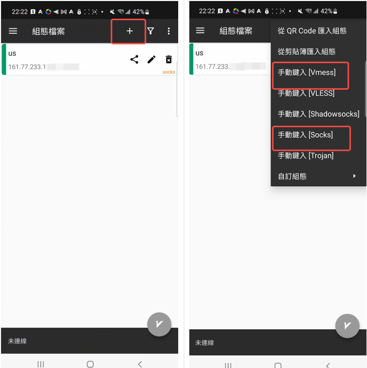 科学上网教程