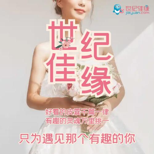 世纪佳缘账号购买 世纪佳缘满月实名女号出售-已头像实名双认证信用高/1-3月随机发货/接码直登无需复杂流程/可以改头像年龄随机/质量好稳定性强/售后无忧！