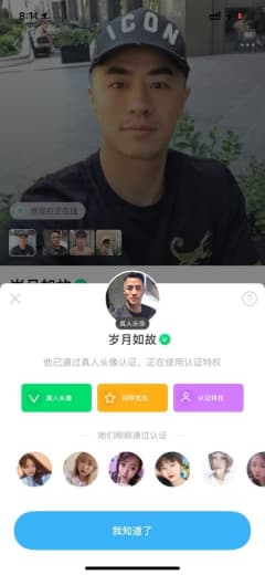 真人头像网图绿v代认证图7