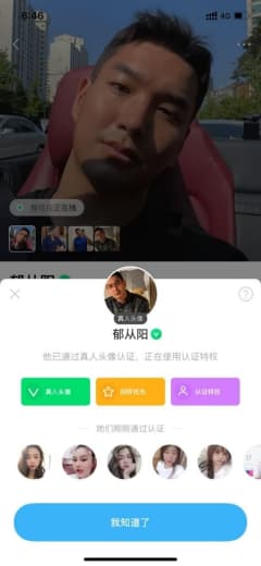 真人头像网图绿v代认证图8