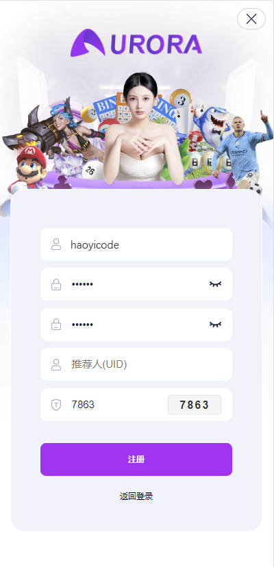 极光体育综合电子大厅源码图2