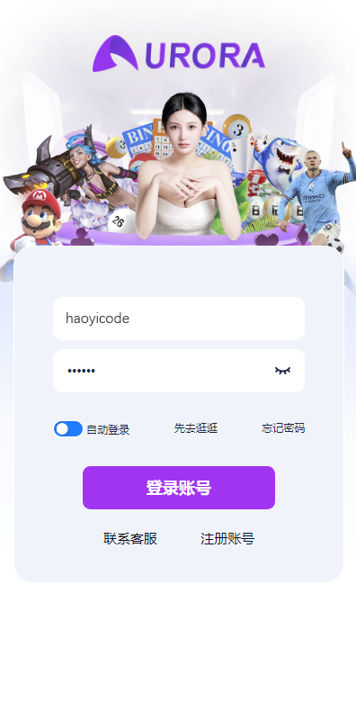 极光体育综合电子大厅源码图3