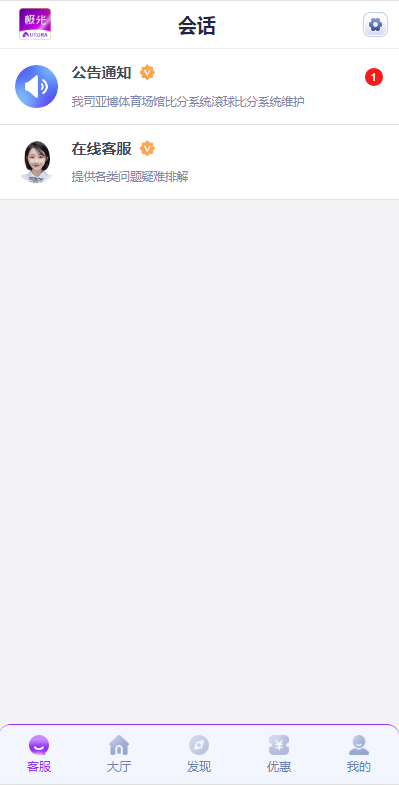 极光体育综合电子大厅源码图4