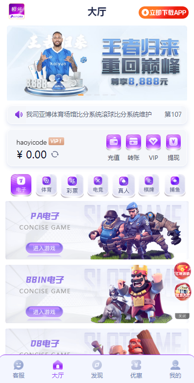 极光体育综合电子大厅源码图3