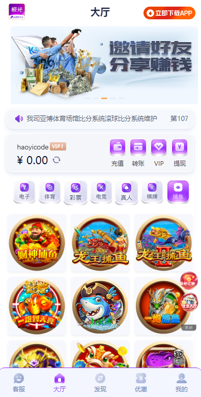 极光体育综合电子大厅源码图4