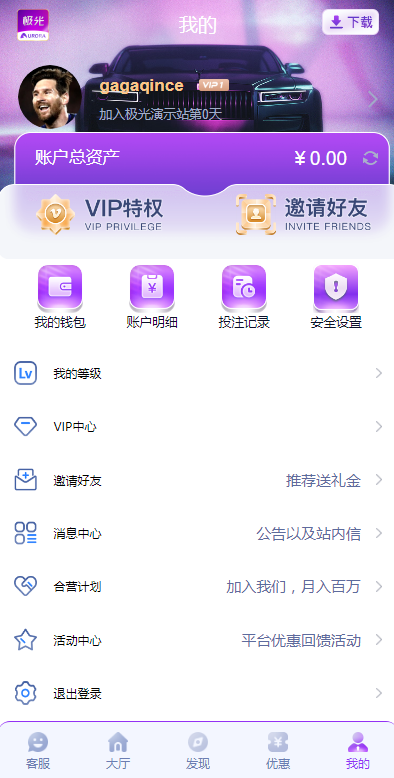 极光体育综合电子大厅源码图7