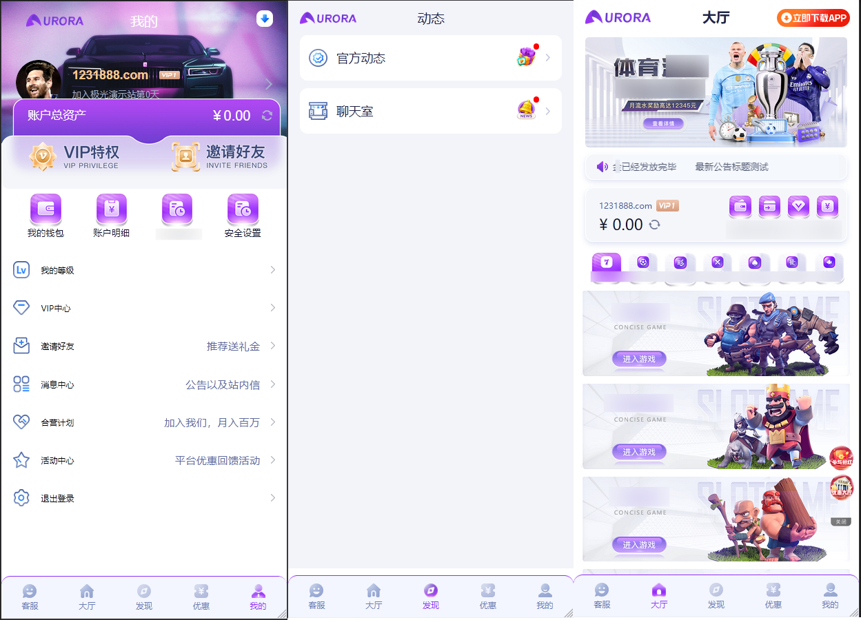 首发极光最新版彩票源代码解密