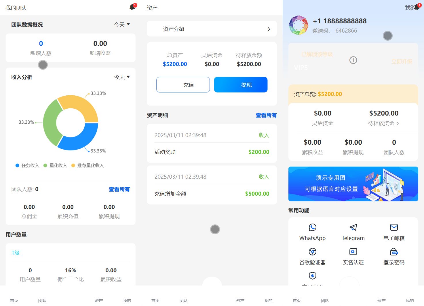 19国语言投资理财源码-BDMarket量化钱包理财投资源码图2