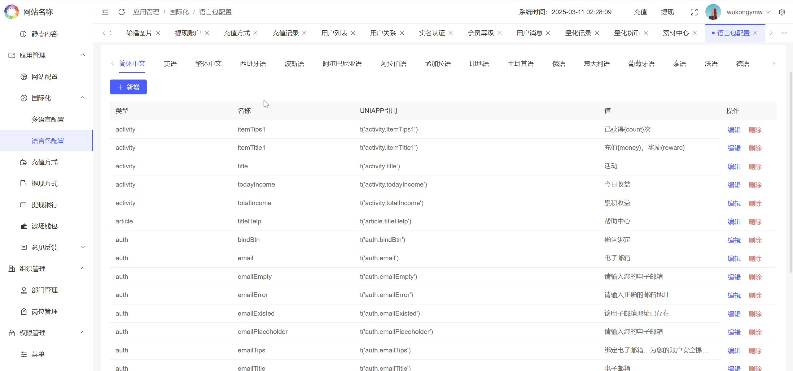 19国语言投资理财源码-BDMarket量化钱包理财投资源码图10
