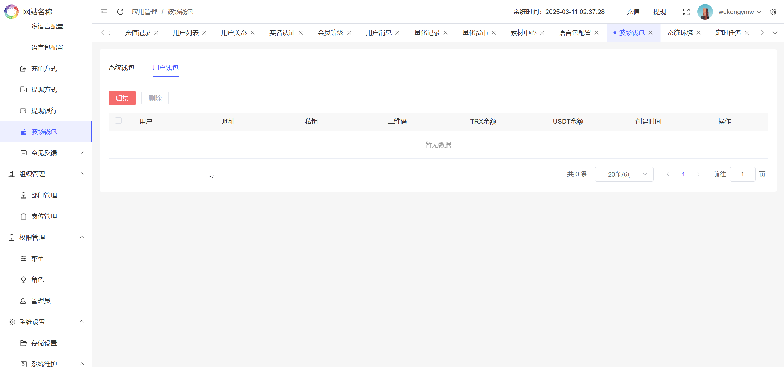 19国语言投资理财源码-BDMarket量化钱包理财投资源码图12