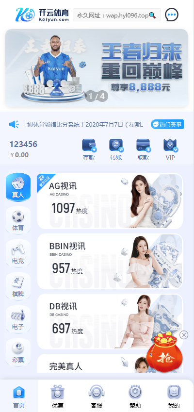 开云体育综合电子大厅源码图2