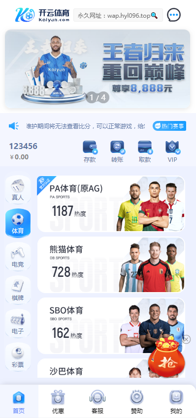 开云体育综合电子大厅源码图3