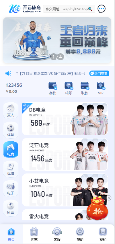 开云体育综合电子大厅源码图4