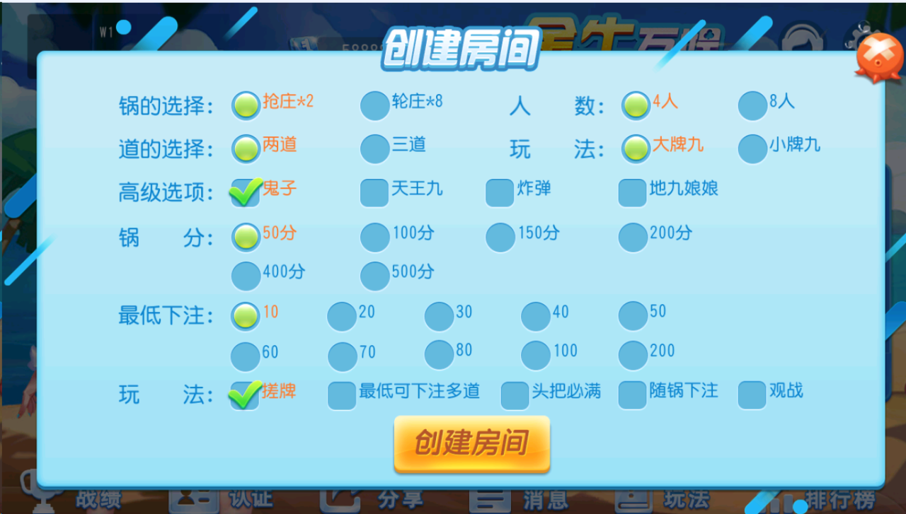 商业运营版金牛互娱平台源码图2